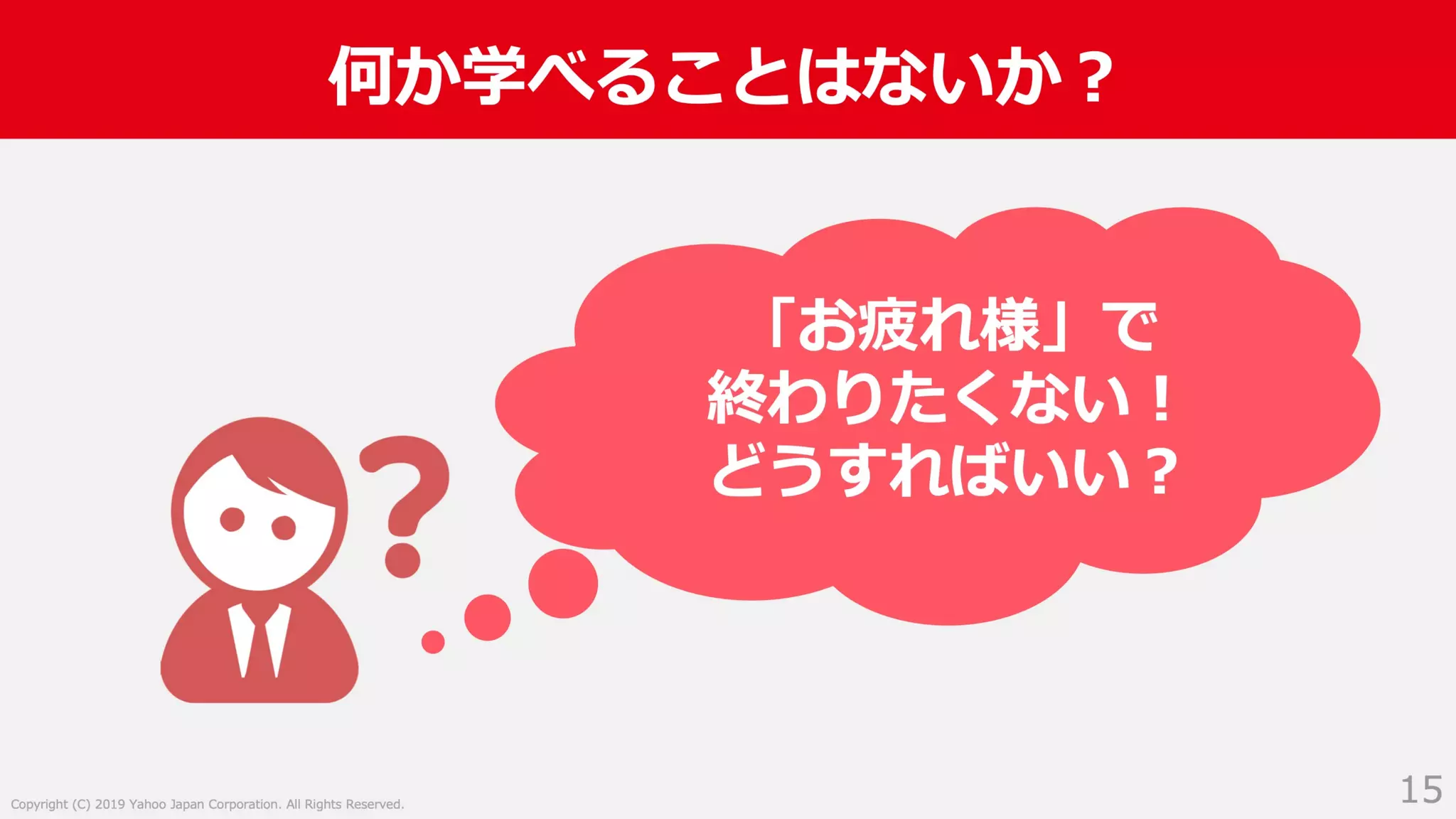 入社2年目からスクラムマスターとしてチーム改善に取り組んだ話 #devboost