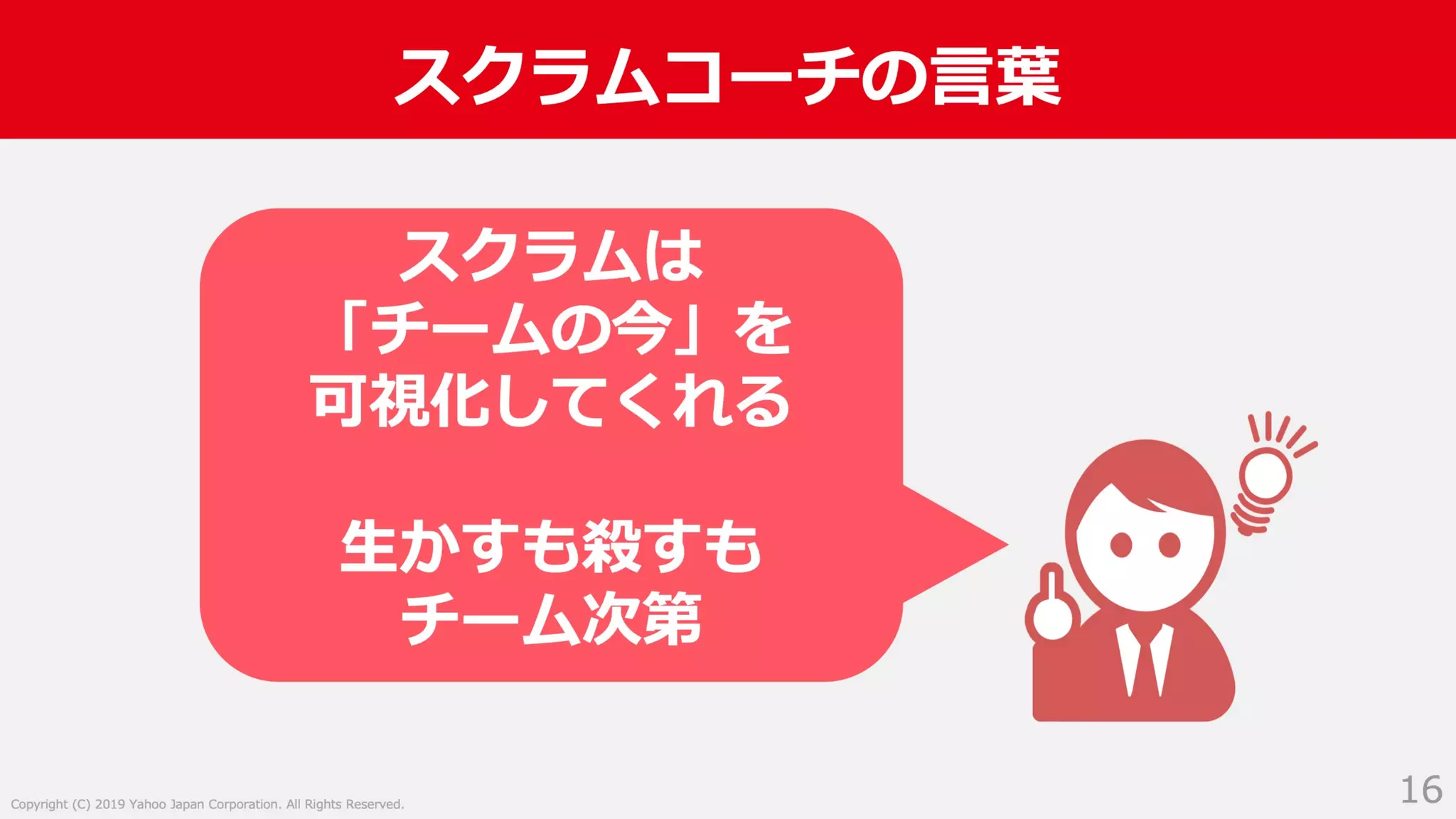入社2年目からスクラムマスターとしてチーム改善に取り組んだ話 #devboost