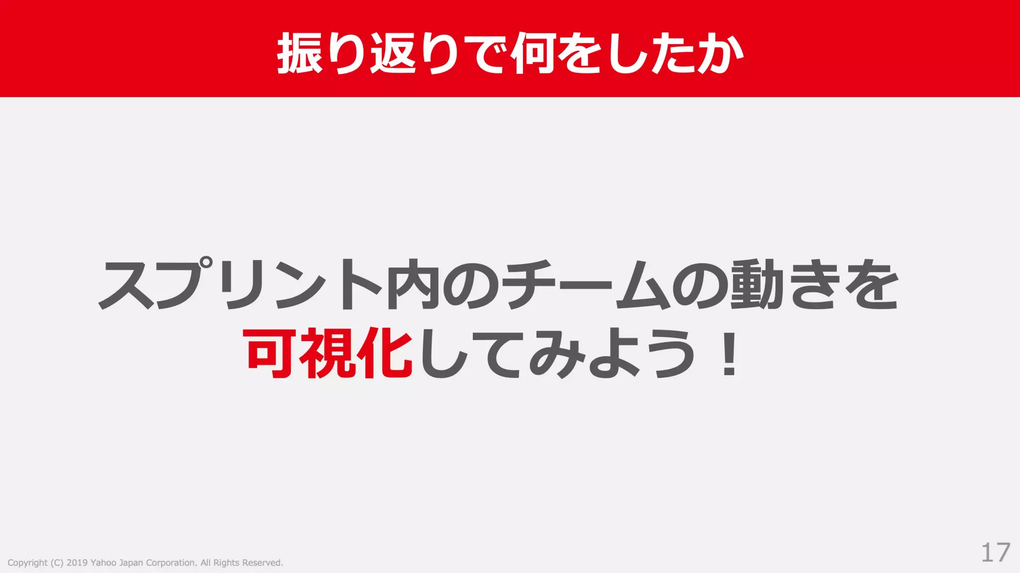 入社2年目からスクラムマスターとしてチーム改善に取り組んだ話 #devboost
