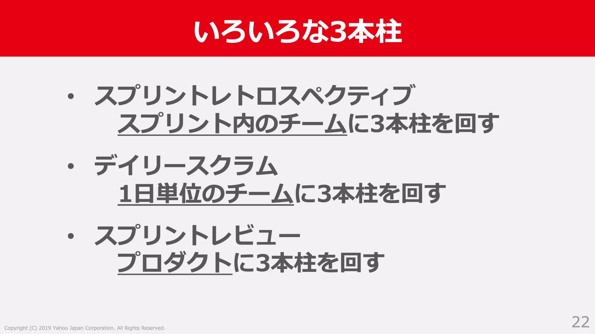 入社2年目からスクラムマスターとしてチーム改善に取り組んだ話 #devboost