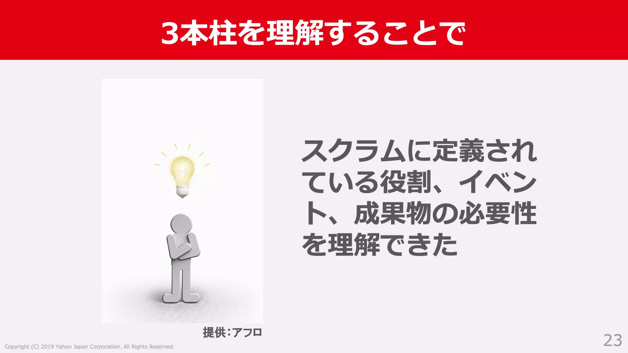 入社2年目からスクラムマスターとしてチーム改善に取り組んだ話 #devboost