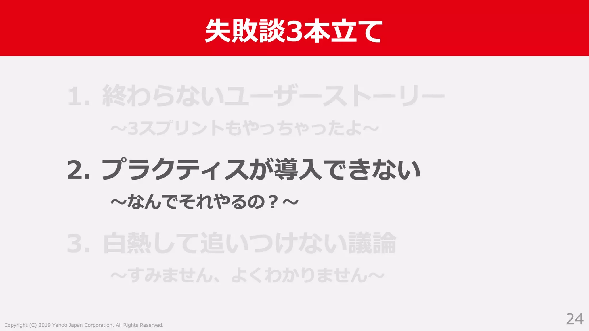 入社2年目からスクラムマスターとしてチーム改善に取り組んだ話 #devboost