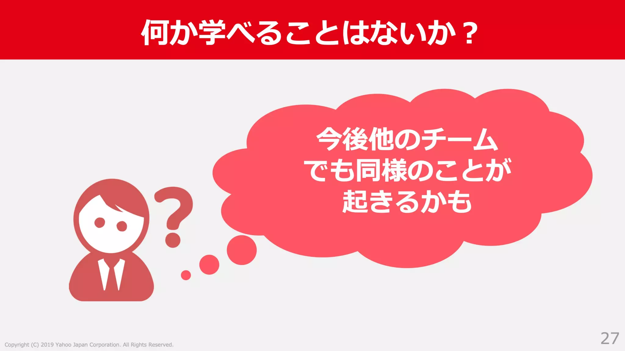 入社2年目からスクラムマスターとしてチーム改善に取り組んだ話 #devboost