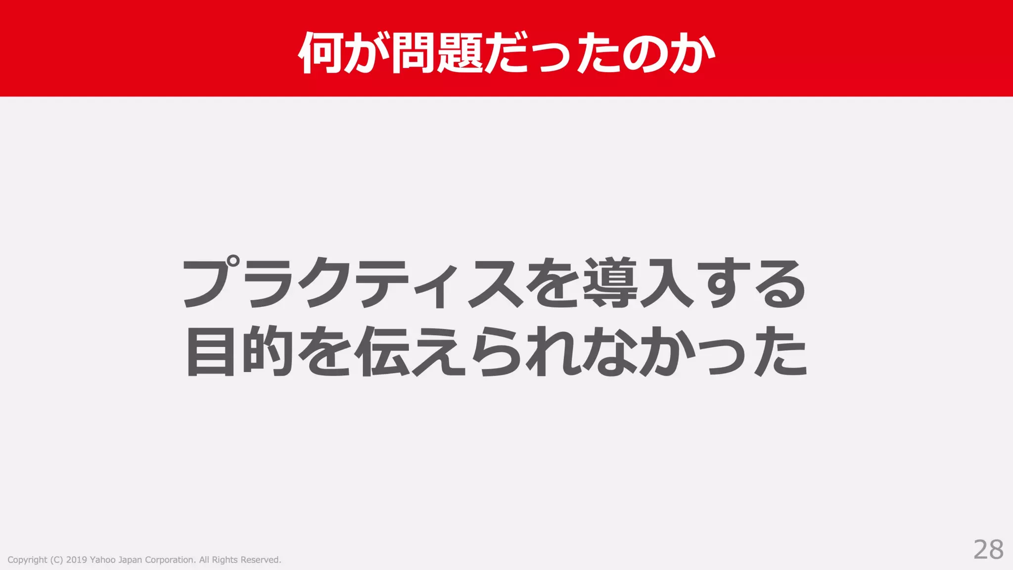 入社2年目からスクラムマスターとしてチーム改善に取り組んだ話 #devboost