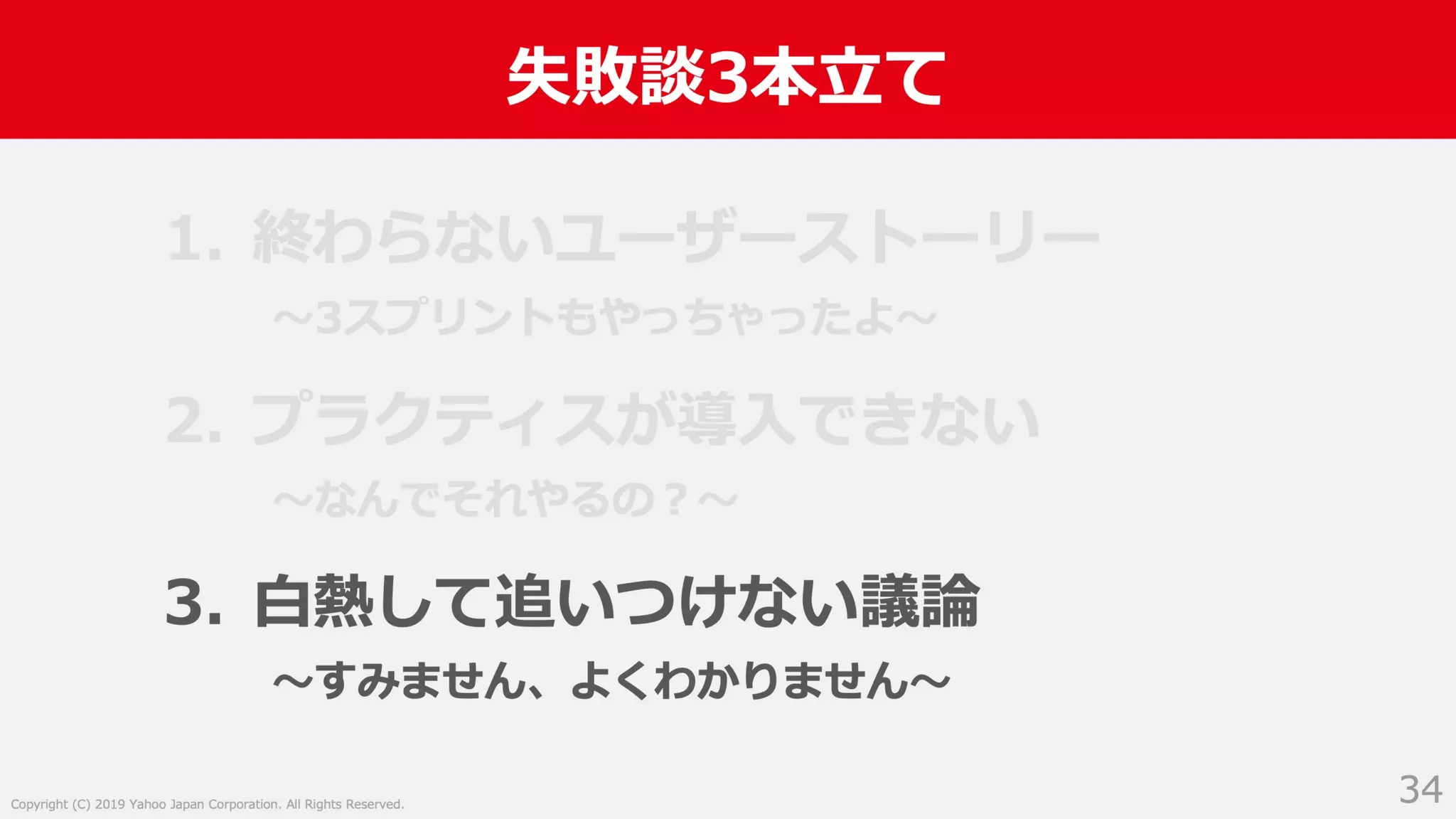 入社2年目からスクラムマスターとしてチーム改善に取り組んだ話 #devboost