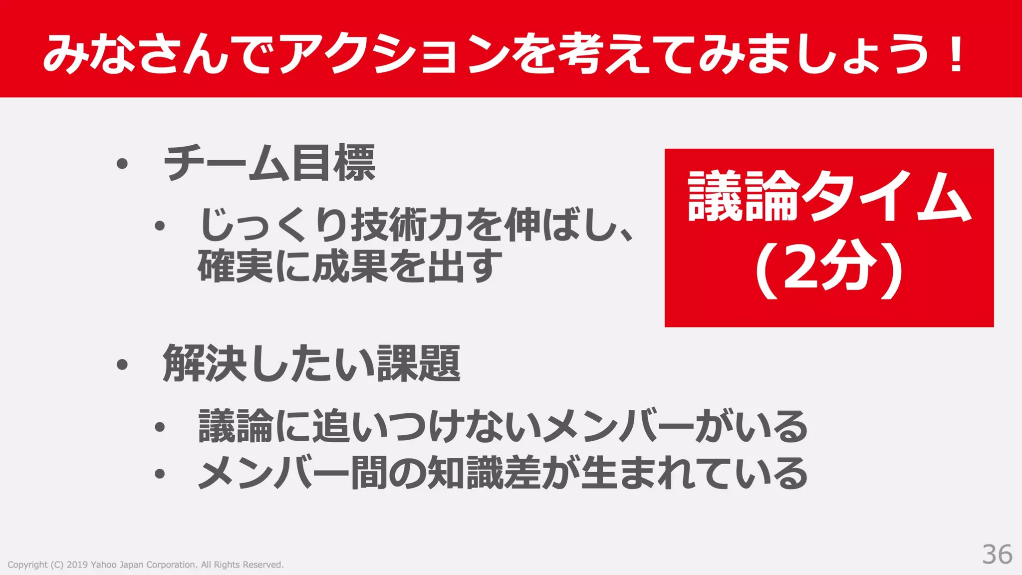 入社2年目からスクラムマスターとしてチーム改善に取り組んだ話 #devboost