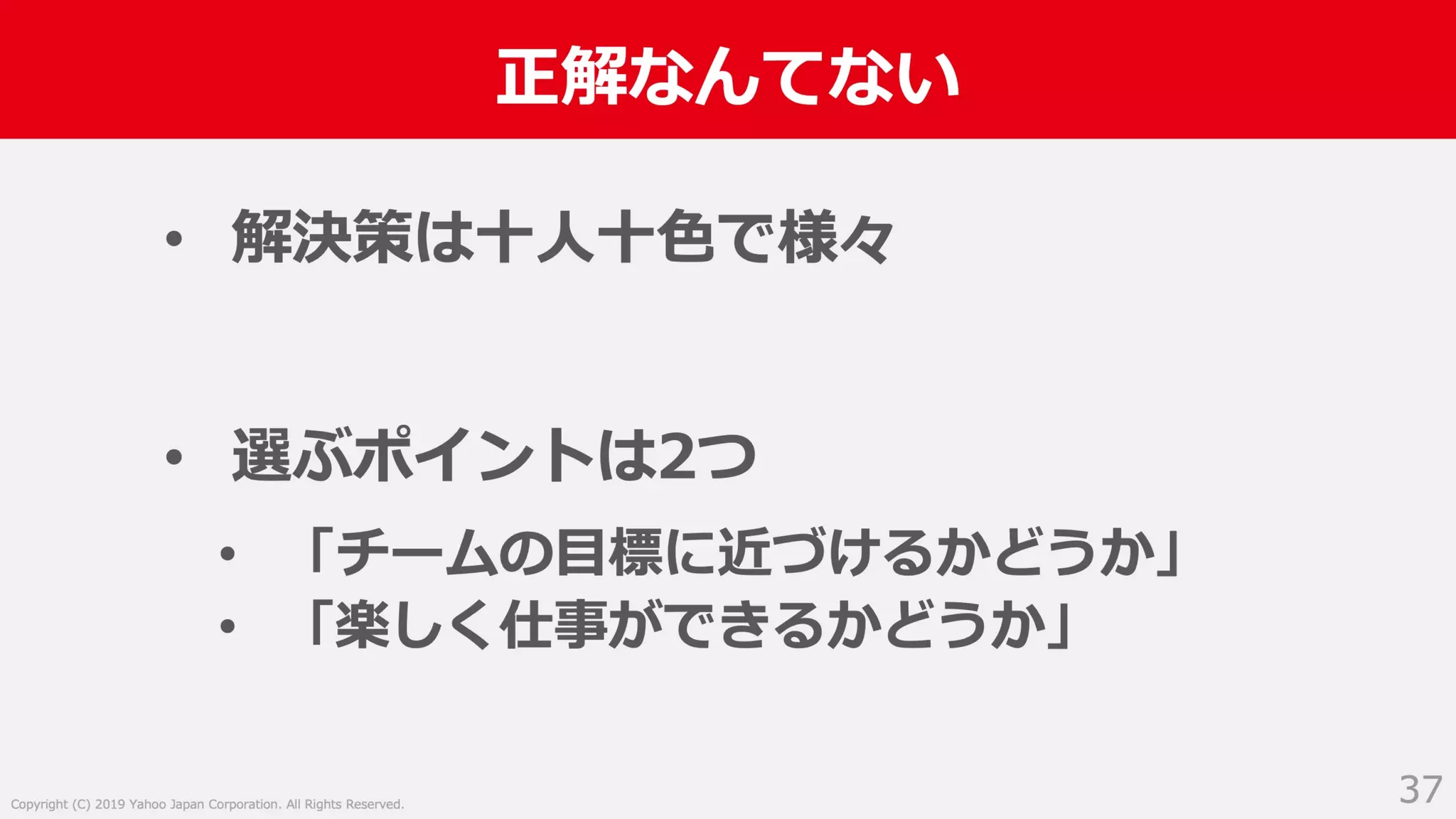 入社2年目からスクラムマスターとしてチーム改善に取り組んだ話 #devboost