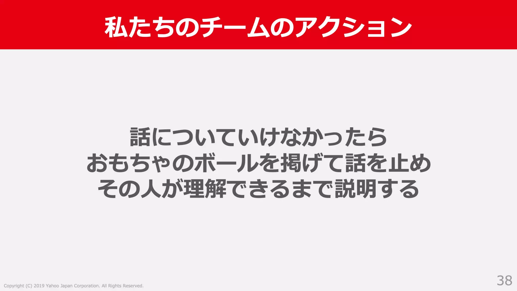 入社2年目からスクラムマスターとしてチーム改善に取り組んだ話 #devboost