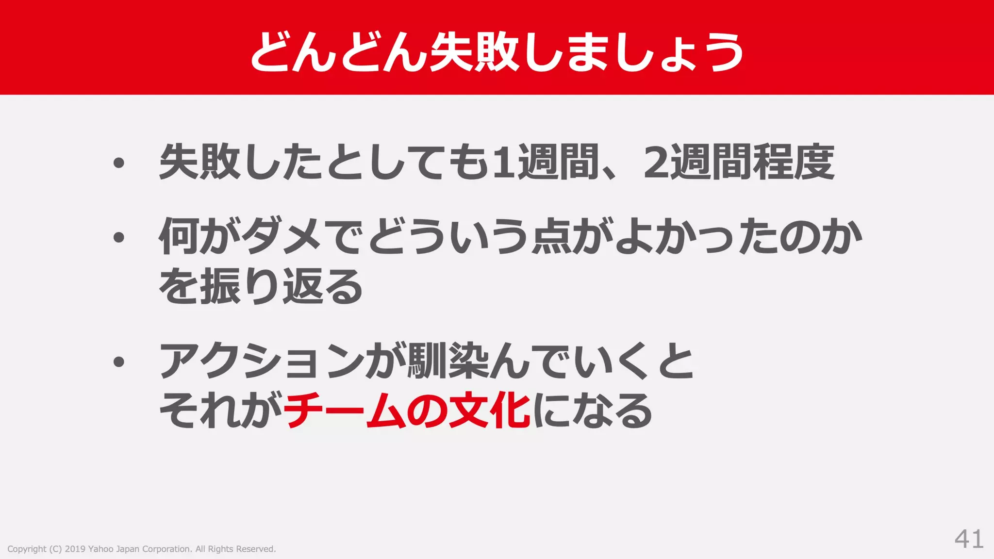 入社2年目からスクラムマスターとしてチーム改善に取り組んだ話 #devboost