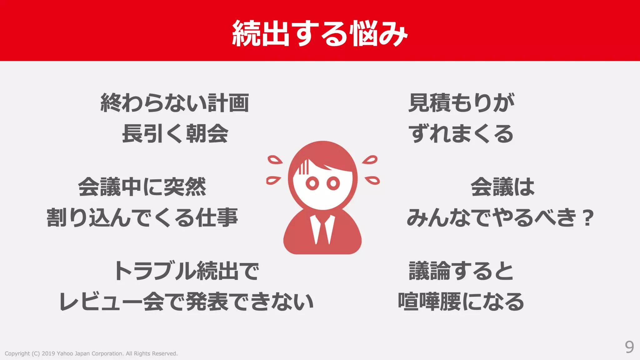 入社2年目からスクラムマスターとしてチーム改善に取り組んだ話 #devboost