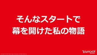 入社2年目からスクラムマスターとしてチーム改善に取り組んだ話 #devboost
