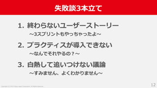 入社2年目からスクラムマスターとしてチーム改善に取り組んだ話 #devboost