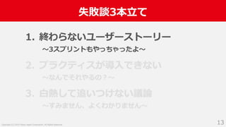 入社2年目からスクラムマスターとしてチーム改善に取り組んだ話 #devboost