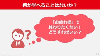 入社2年目からスクラムマスターとしてチーム改善に取り組んだ話 #devboost