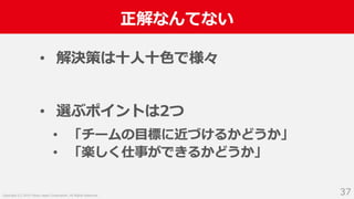 入社2年目からスクラムマスターとしてチーム改善に取り組んだ話 #devboost