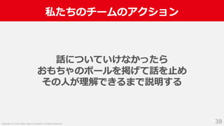 入社2年目からスクラムマスターとしてチーム改善に取り組んだ話 #devboost