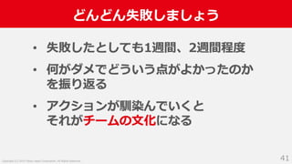 入社2年目からスクラムマスターとしてチーム改善に取り組んだ話 #devboost