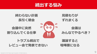 入社2年目からスクラムマスターとしてチーム改善に取り組んだ話 #devboost