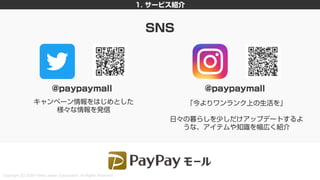 新しいHTML<portal>を利用した画面遷移設計 〜PayPayモールとYahoo!ニュースの事例を添えて〜 #devsumi