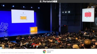 新しいHTML<portal>を利用した画面遷移設計 〜PayPayモールとYahoo!ニュースの事例を添えて〜 #devsumi