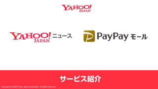 新しいHTML<portal>を利用した画面遷移設計 〜PayPayモールとYahoo!ニュースの事例を添えて〜 #devsumi