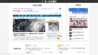 新しいHTML<portal>を利用した画面遷移設計 〜PayPayモールとYahoo!ニュースの事例を添えて〜 #devsumi