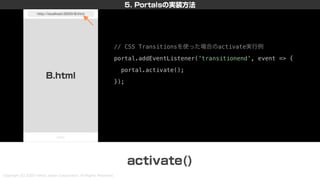 新しいHTML<portal>を利用した画面遷移設計 〜PayPayモールとYahoo!ニュースの事例を添えて〜 #devsumi
