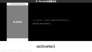 新しいHTML<portal>を利用した画面遷移設計 〜PayPayモールとYahoo!ニュースの事例を添えて〜 #devsumi