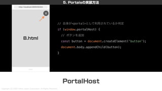 新しいHTML<portal>を利用した画面遷移設計 〜PayPayモールとYahoo!ニュースの事例を添えて〜 #devsumi