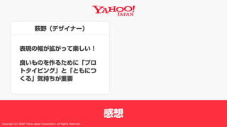 新しいHTML<portal>を利用した画面遷移設計 〜PayPayモールとYahoo!ニュースの事例を添えて〜 #devsumi