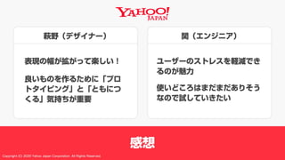 新しいHTML<portal>を利用した画面遷移設計 〜PayPayモールとYahoo!ニュースの事例を添えて〜 #devsumi