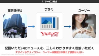 新しいHTML<portal>を利用した画面遷移設計 〜PayPayモールとYahoo!ニュースの事例を添えて〜 #devsumi