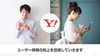新しいHTML<portal>を利用した画面遷移設計 〜PayPayモールとYahoo!ニュースの事例を添えて〜 #devsumi