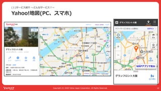 Yahoo! MAPが全力で コロナ対策に乗り出した話 #devsumi