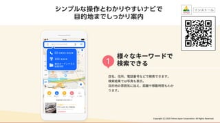 Yahoo! MAPが全力で コロナ対策に乗り出した話 #devsumi