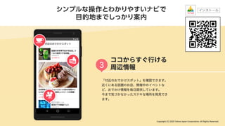 Yahoo! MAPが全力で コロナ対策に乗り出した話 #devsumi