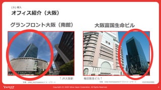 Yahoo! MAPが全力で コロナ対策に乗り出した話 #devsumi