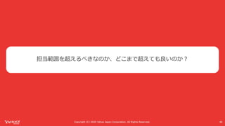 Yahoo! MAPが全力で コロナ対策に乗り出した話 #devsumi