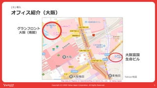 Yahoo! MAPが全力で コロナ対策に乗り出した話 #devsumi