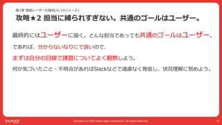 Yahoo! MAPが全力で コロナ対策に乗り出した話 #devsumi