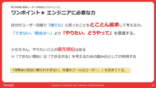 Yahoo! MAPが全力で コロナ対策に乗り出した話 #devsumi