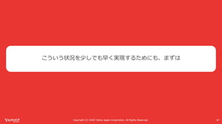 Yahoo! MAPが全力で コロナ対策に乗り出した話 #devsumi