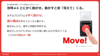 Yahoo! MAPが全力で コロナ対策に乗り出した話 #devsumi