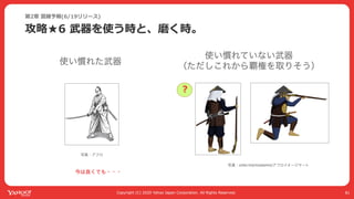 Yahoo! MAPが全力で コロナ対策に乗り出した話 #devsumi