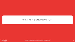 Yahoo! MAPが全力で コロナ対策に乗り出した話 #devsumi