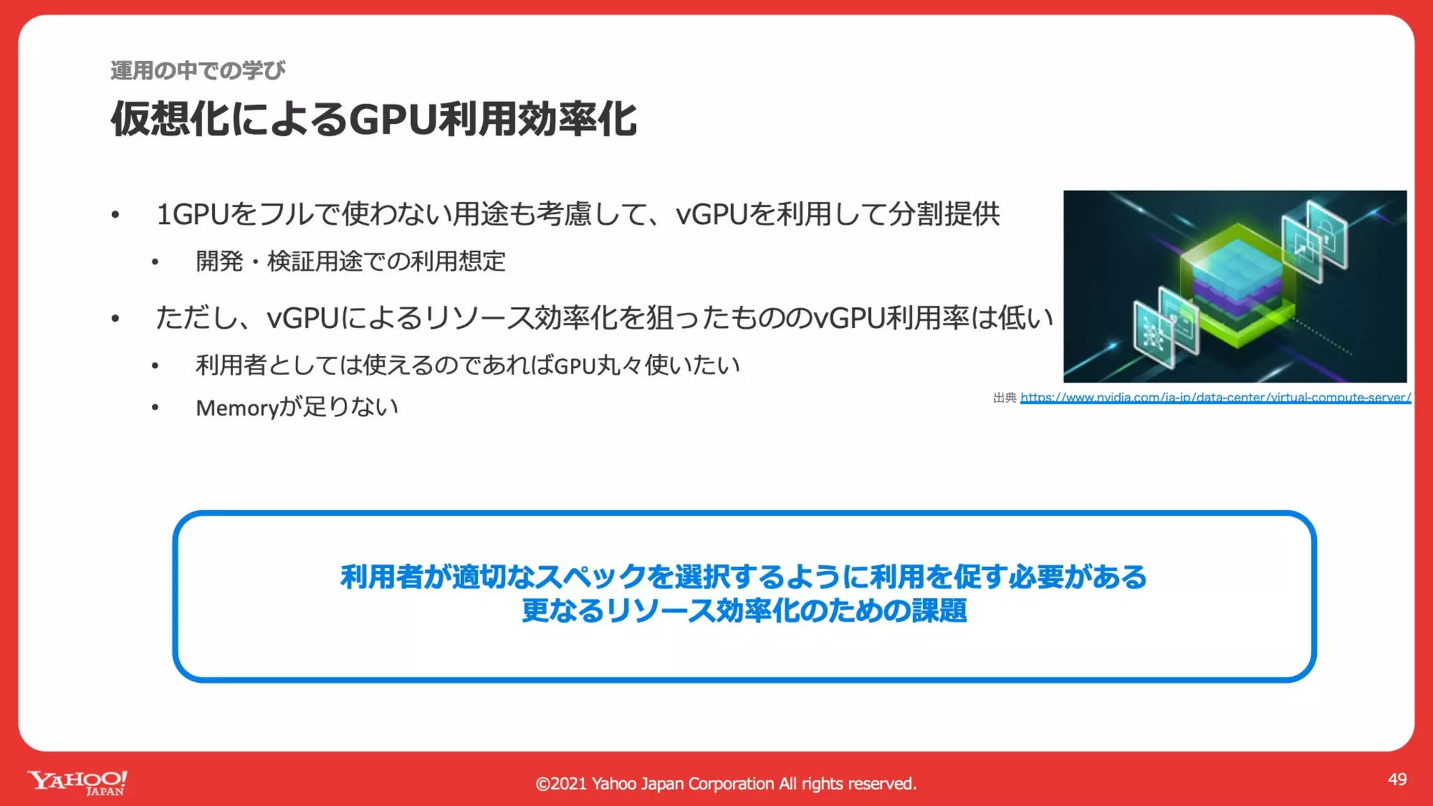 AI Platform with Kubernetes and GPU in Private Cloud #GTC21