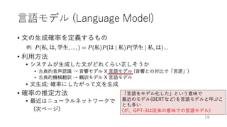 深層学習による自然言語処理入門: word2vecからBERT, GPT-3まで