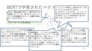 深層学習による自然言語処理入門: word2vecからBERT, GPT-3まで