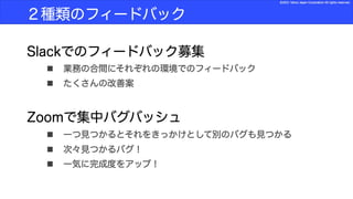 Yahoo 天気アプリ 雨雲レーダー大幅アップデート 開発の取り組み Devsumi Summer B 7