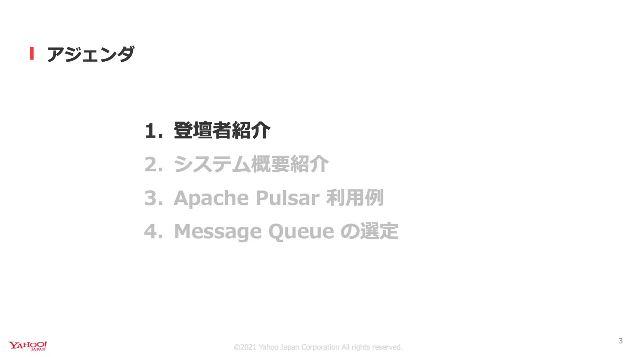 ユーザー情報格納基盤におけるApache Pulsarの利用事例